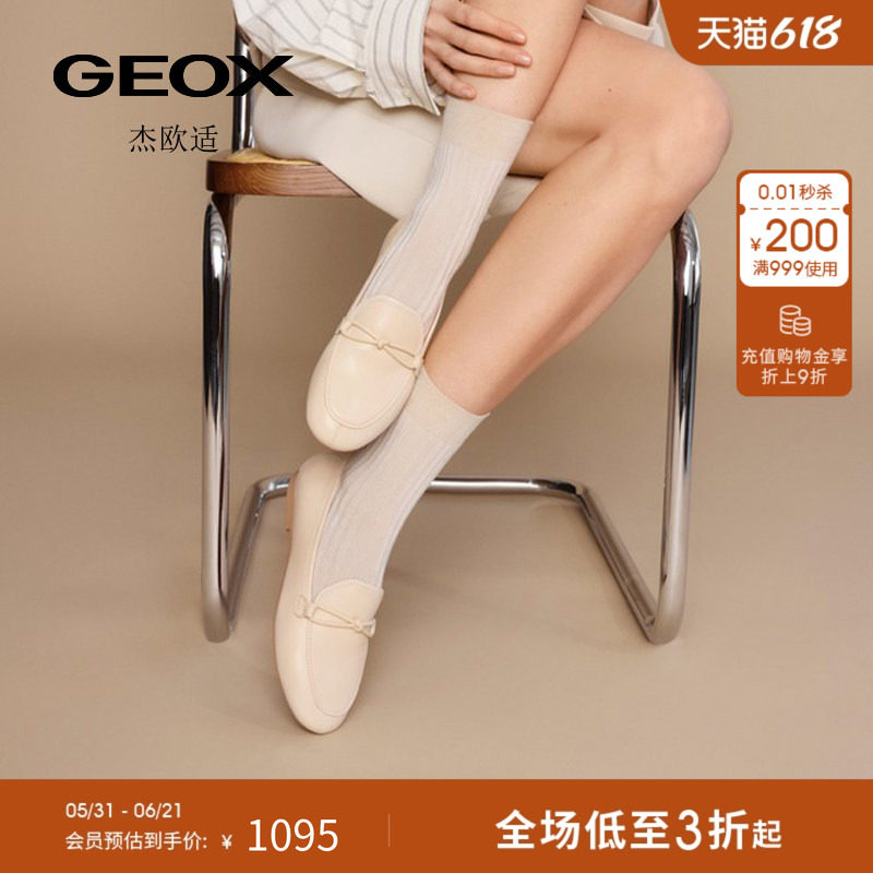GEOX杰欧适26夏季新款女鞋复古真皮纯色圆头平跟舒适浅口单鞋