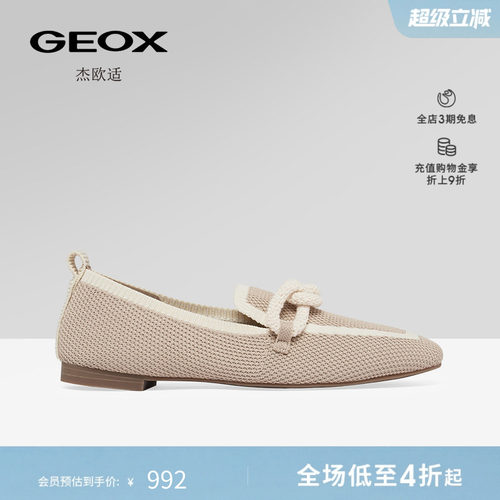 GEOX杰欧适春夏低跟平底单鞋一脚蹬懒人鞋休闲女鞋