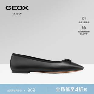 GEOX杰欧适女鞋26秋季新款纯色真皮舒适百搭女圆头平底浅口单鞋