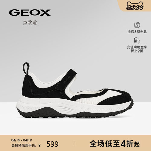 GEOX杰欧适早春女鞋舒适透气休闲运动鞋女厚底百搭单鞋潮