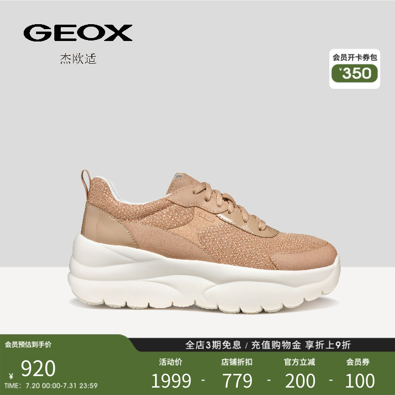 GEOX杰欧适2025年夏季新款透气厚底运动低帮休闲女鞋