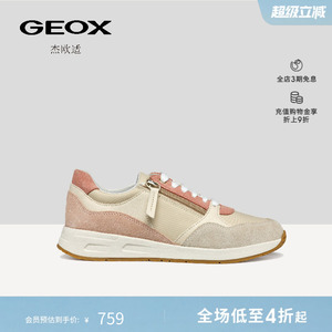GEOX杰欧适秋冬米粉色轻便拼接运动鞋女厚底百搭休闲鞋