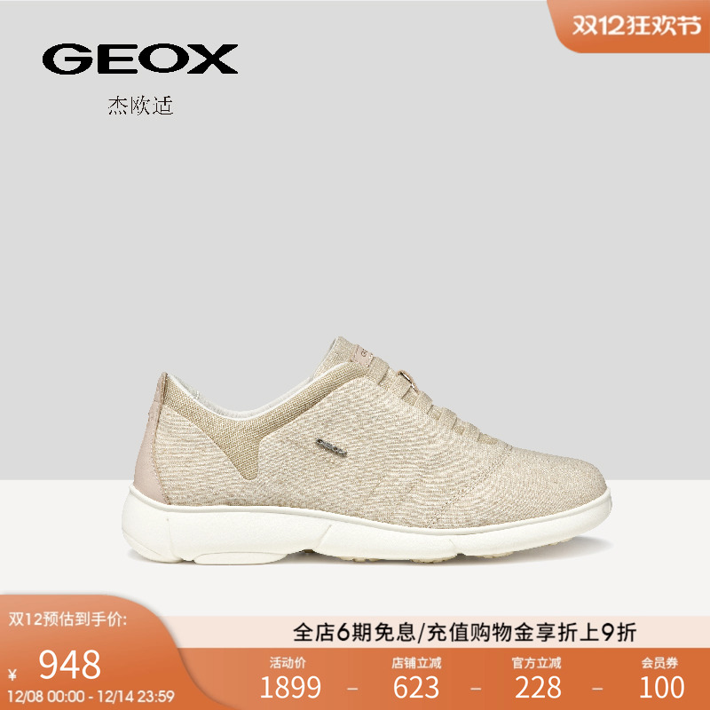 GEOX杰欧适秋冬新款浅褐色一脚蹬舒适透气运动低帮休闲女鞋