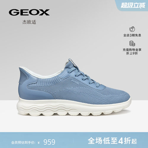 GEOX杰欧适早春网面透气休闲运动低帮厚底女鞋