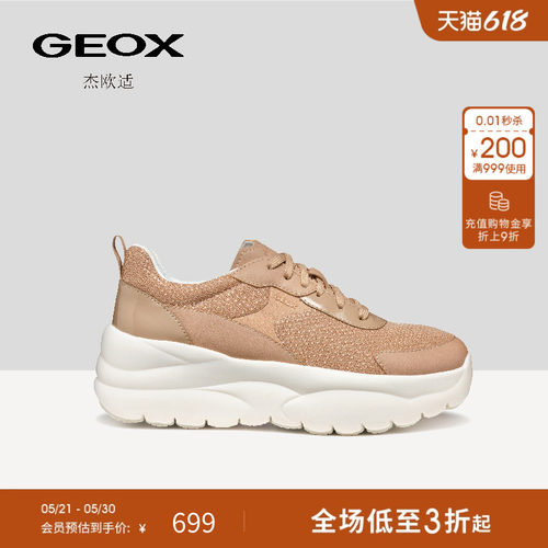 GEOX杰欧适早春柔软厚底增高休闲鞋网面透气运动女鞋