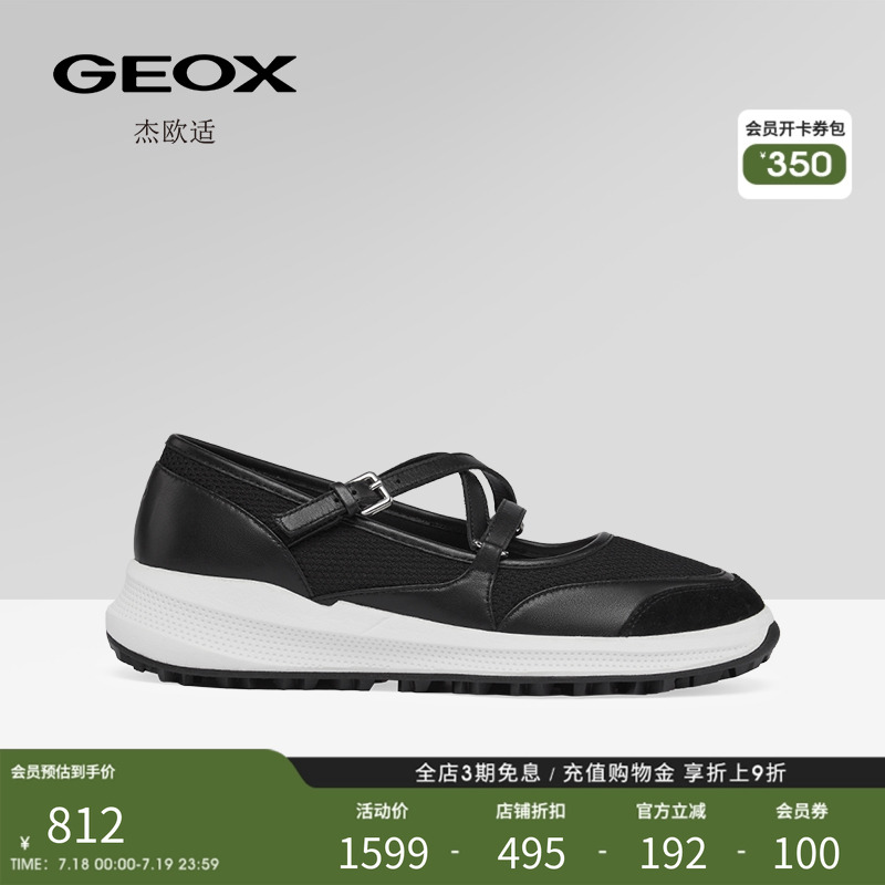 Geox一脚蹬魔术贴休闲单鞋
