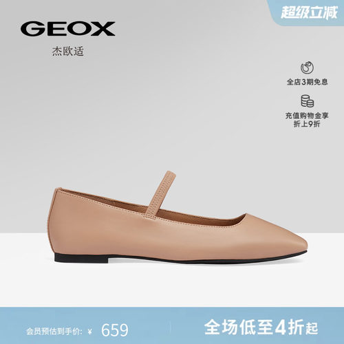 GEOX杰欧适女鞋春夏真皮单鞋浅口低跟平底一脚蹬休闲芭蕾舞鞋女鞋
