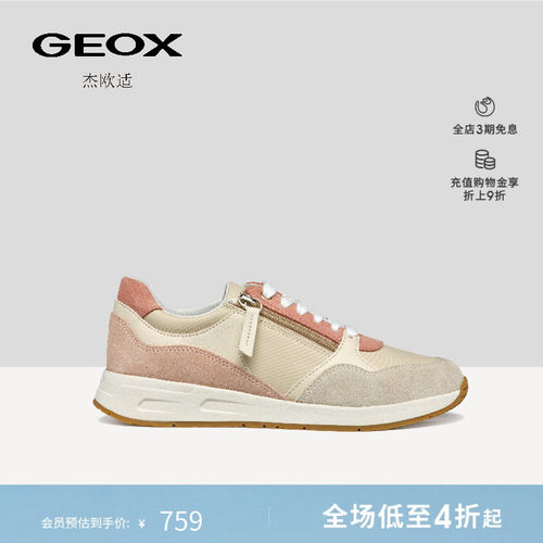 GEOX杰欧适秋冬米粉色轻便拼接运动鞋女厚底百搭休闲鞋
