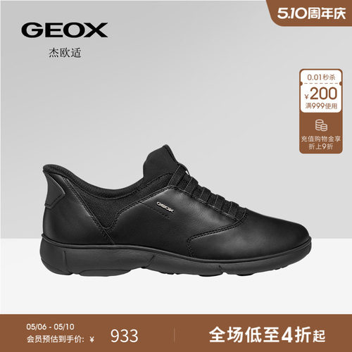 杰欧适拼色系带圆头时尚休闲鞋