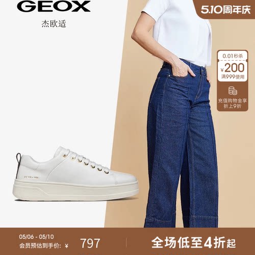 杰欧适舒适增高小白鞋