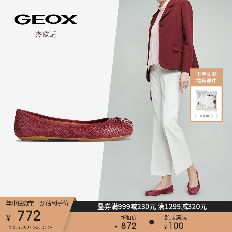 杰欧适女鞋GEOX休闲简约