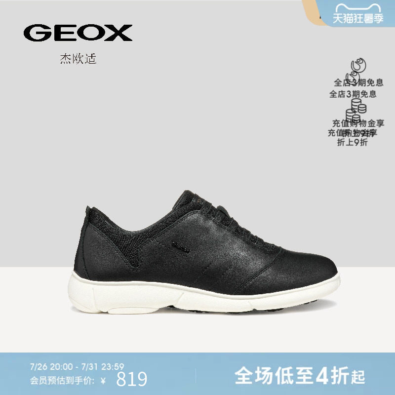 GEOX杰欧适早春女士黑色皮质一脚蹬舒适透气运动低帮休闲鞋
