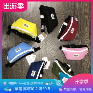 韩国babism正品代购出口儿童旅游腰包斜挎包单肩包零钱包