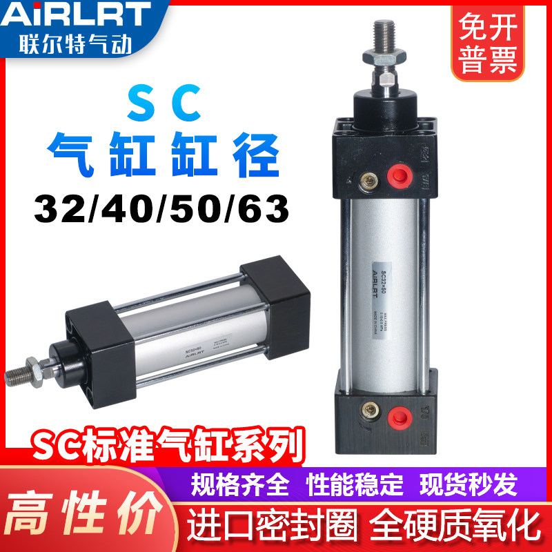 SC标准气缸小型亚德客型气动大推力SC32/40/50/63×25/75/100/200,标准件/零部件/工业耗材,气缸,淘宝优惠券,粉丝福利购,淘宝优惠卷