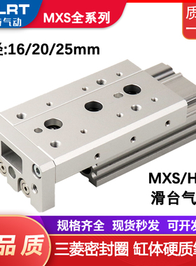SMC型精密滑台气缸MXS16/20/25L-10/30/40/50/75/200ASBT导轨hls