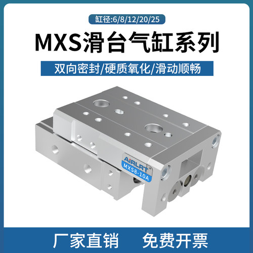 mxs气动导轨滑台气缸HLS/MDX