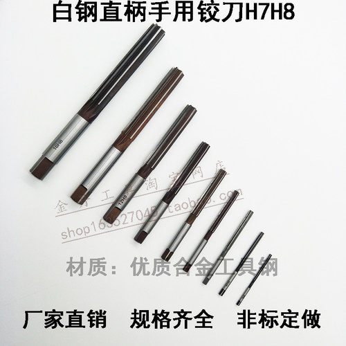 直柄手用铰刀合金工具钢白钢手动直刃绞刀26 27 28 30 32 35 40H8