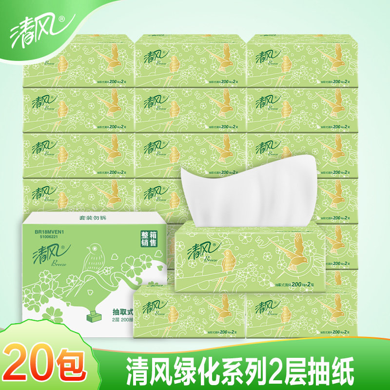 清风 抽纸面巾纸200抽柔韧纯品婴儿可用纸巾抽取式餐巾纸20包整箱怎么看?