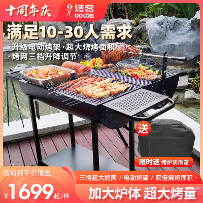 别墅木炭烤肉户外bbq烧烤架家用