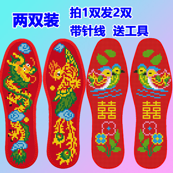 2双装 7层棉布婚庆加厚十字绣鞋垫男女2023年新款加厚印花纯棉刺