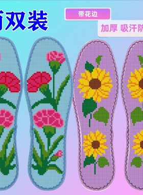 彩色花边透气吸汗加厚鞋垫