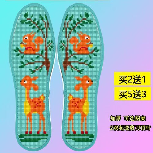 加厚十字绣鞋垫2026新款