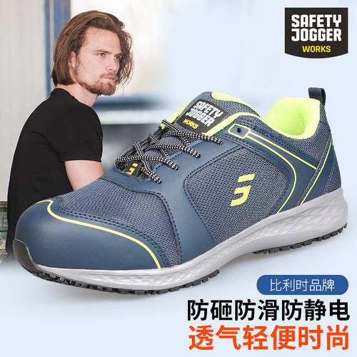 劳保鞋轻便透气耐磨舒适防砸鞋