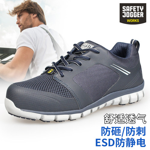 Safety Jogger ligero劳保鞋轻便透气防砸防刺穿防静电安全工作鞋