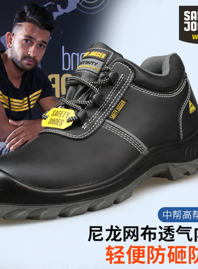 SafetyJogger eos中帮劳保鞋轻便耐磨透气防砸防刺穿防静电安全鞋