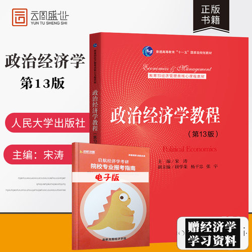 全新正版教材