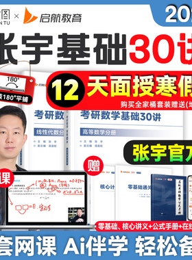 【云图】张宇2027考研数学基础30讲1000题一千题全家桶强化36讲高数18讲线代概率论9讲书课包必8+4套卷八套卷四套卷备书籍