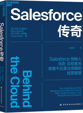 【正版现货】Salesforce传奇 企业商业管理书籍ZL云图推荐