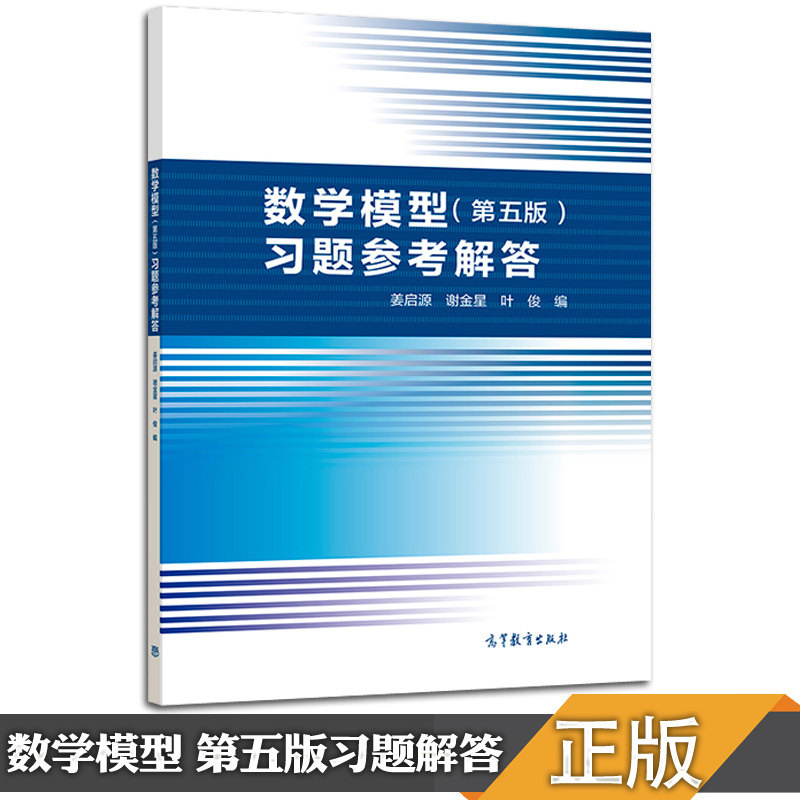 全新正版 教材习题解答