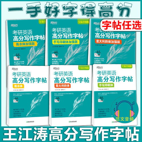 一手好字  艳绝全场