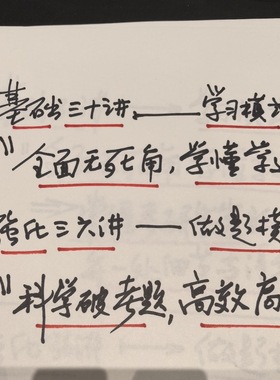 【启航教育】26张宇考研数学大礼包答疑规划30讲36讲视频0元购