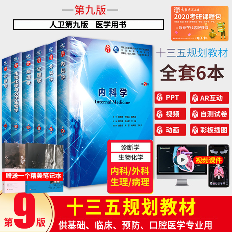正版弘内科学