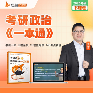 skb 云图 2026考研政治王吉千题练一本通刷题时政知识点考点狂背课本教材可搭恋有词英语历年真题核心教案肖秀荣腿姐全家桶