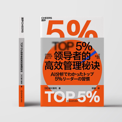 湛庐文化企业管理职场