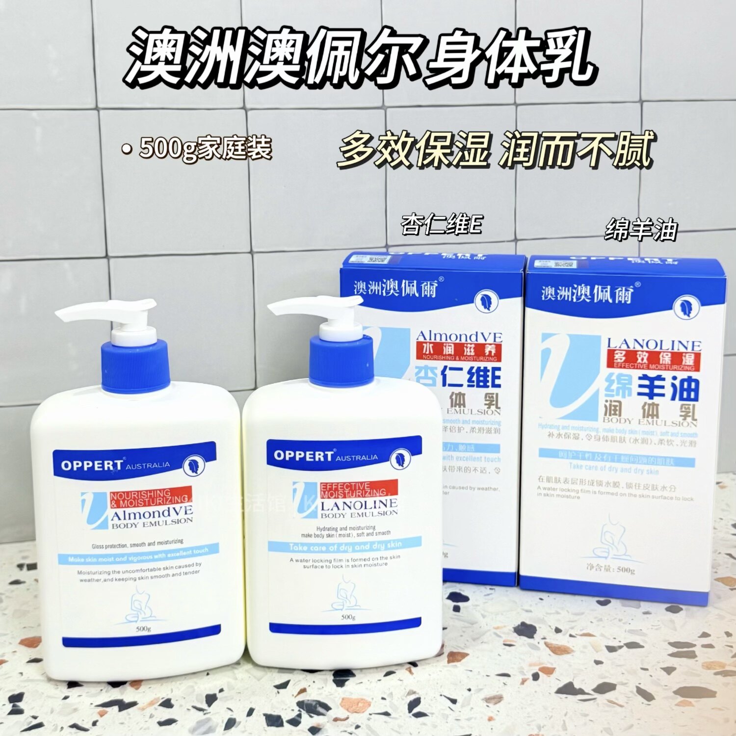 澳洲OPPERT澳佩尔绵羊油身体乳保湿滋润润肤家庭装全身持久留香
