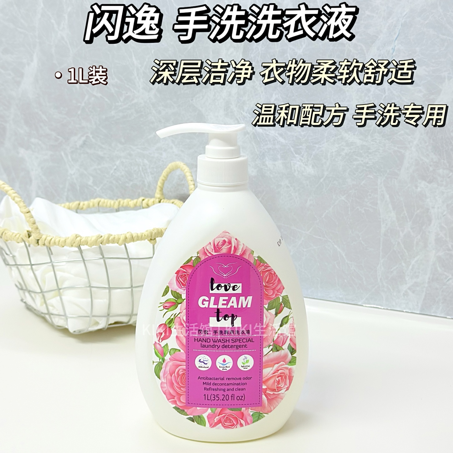 手洗洗衣液深层洁净衣物柔顺洁白