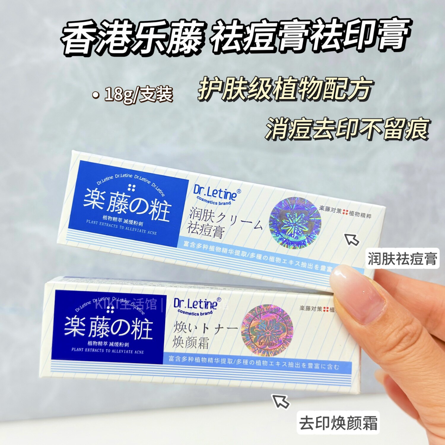 香港乐藤祛痘膏霜学生暗疮青春痘痤疮豆非淡化痘印痘痘舒缓祛痘膏