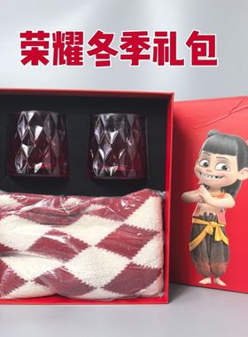 荣耀Gift礼品生活冬季定制精品礼盒玻璃水杯保暖围巾三件套伴手礼