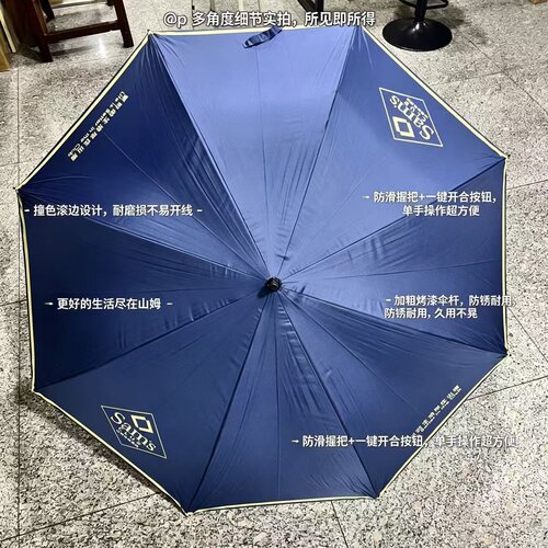 山姆高尔夫手开大伞黑胶抗UV