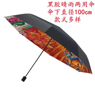荣耀赠品雨伞 手机赠品礼品 大尺寸雨伞 店庆开业活动促销送好礼