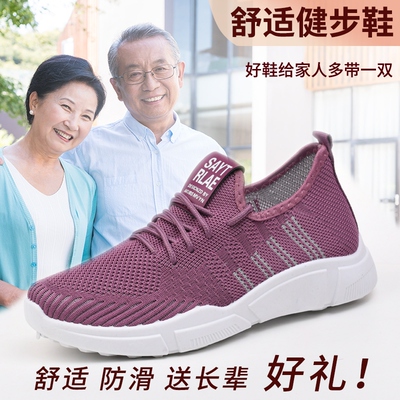 老人妈妈鞋健步鞋软底防滑舒适