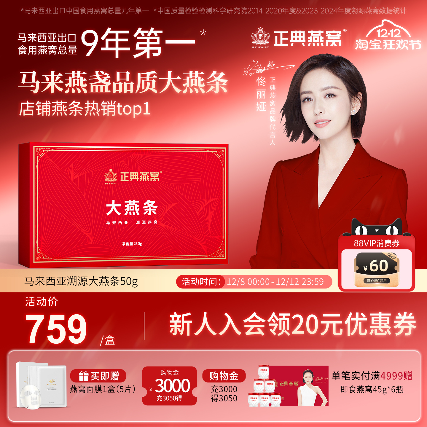 正典燕窝马来西亚高品质燕条50g