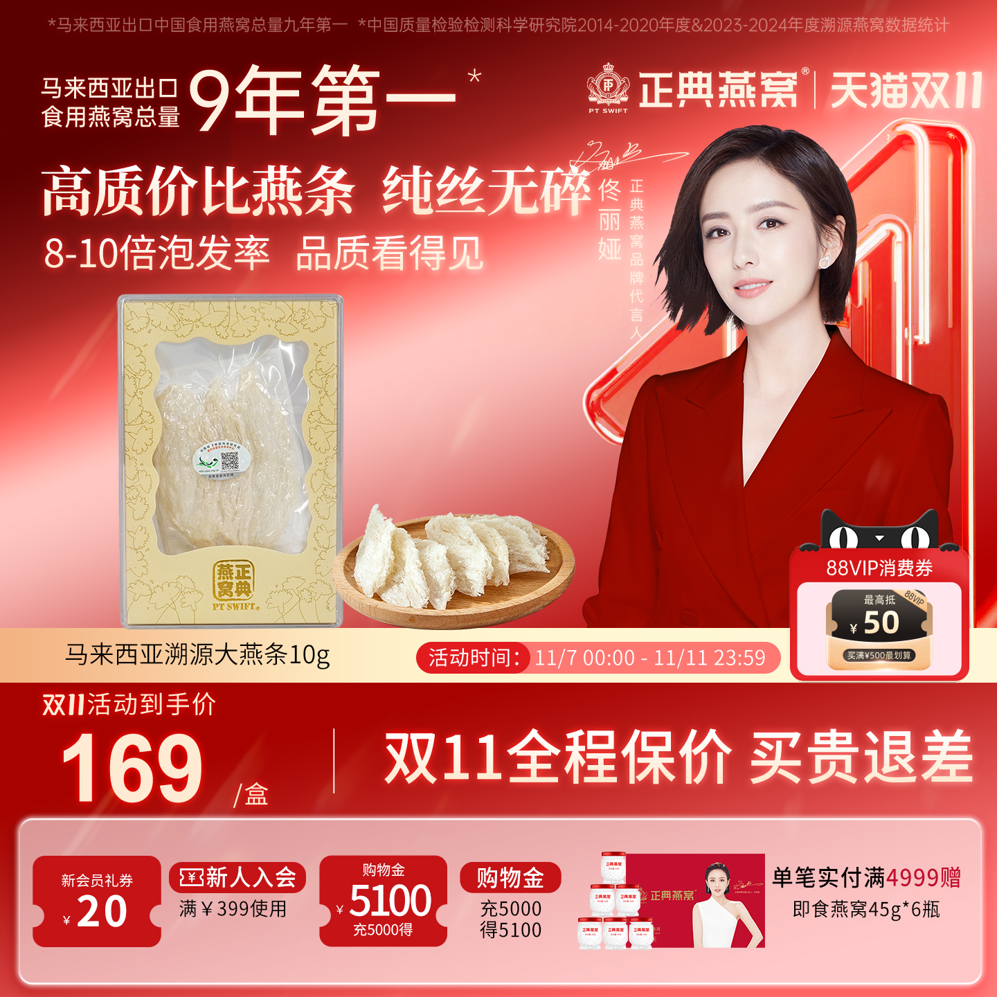 正典燕窝精选燕条10g纯丝无碎