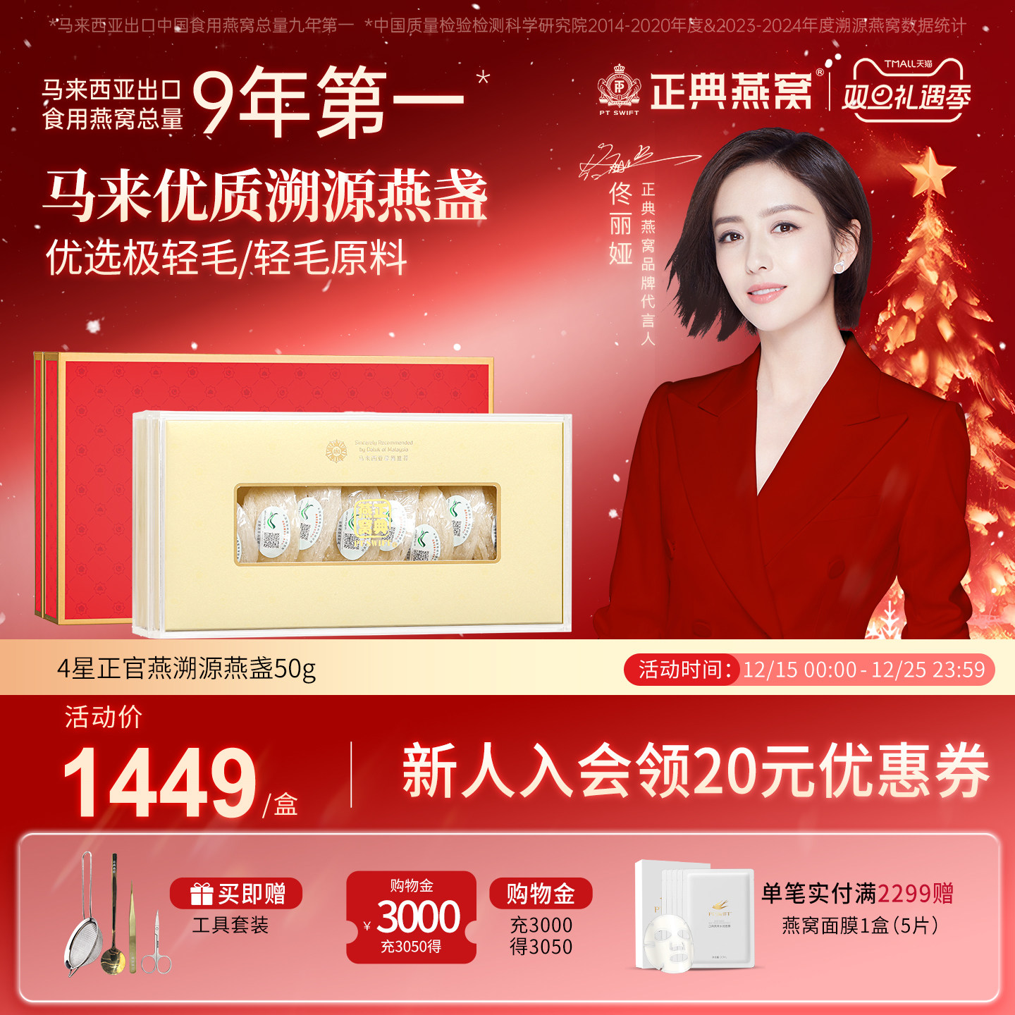 4星原盏燕窝干盏50g精品燕窝礼盒