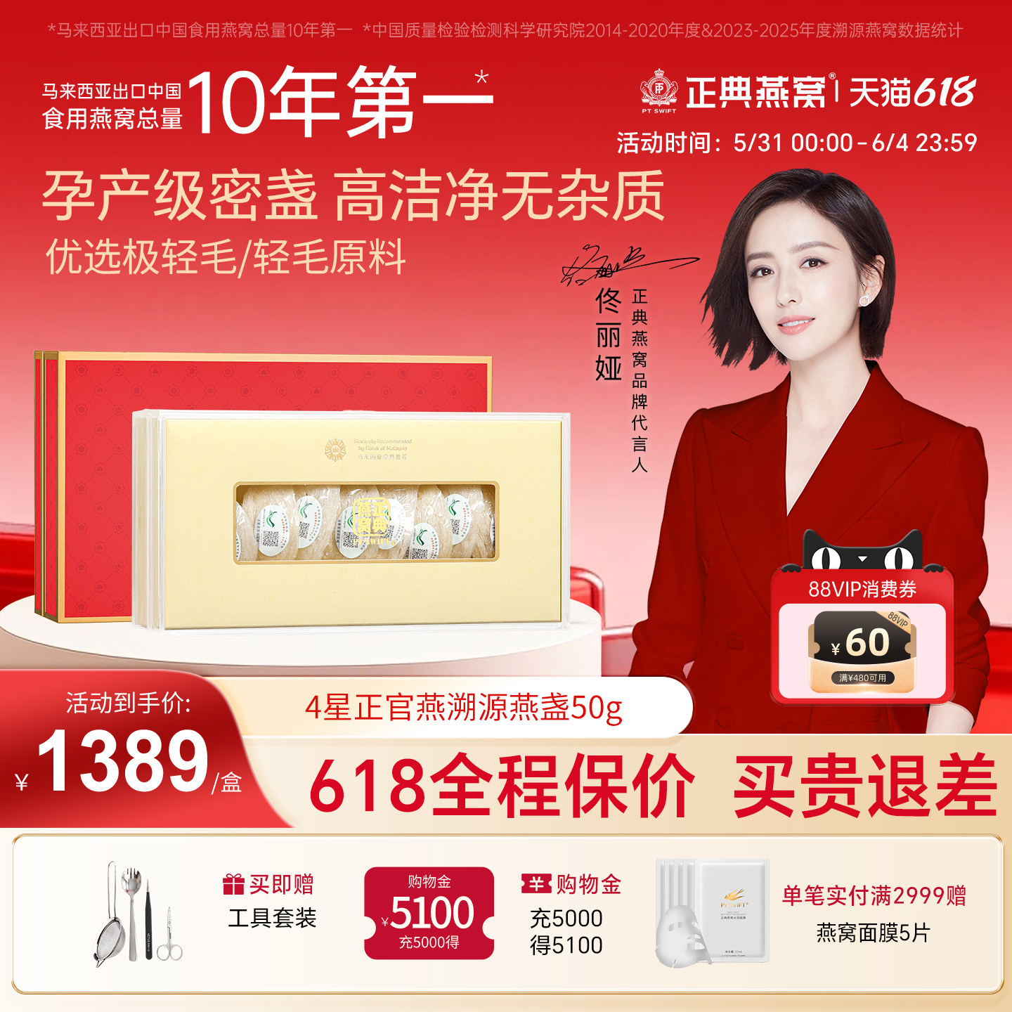【618狂欢日】正典燕窝4星正官燕礼盒50g孕产级干盏马来西亚溯源
