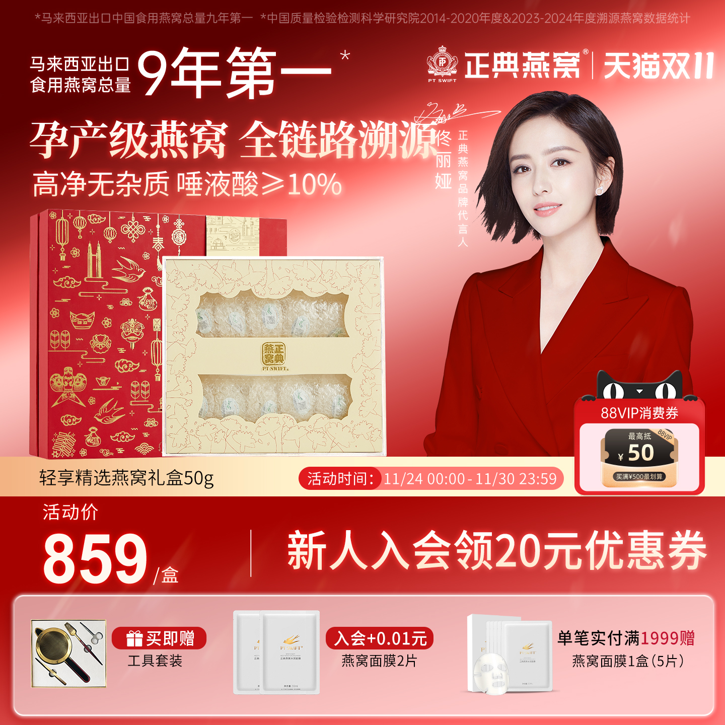 正典燕窝新品精选礼盒50g马来西亚溯源干盏官方旗舰店正品送长辈